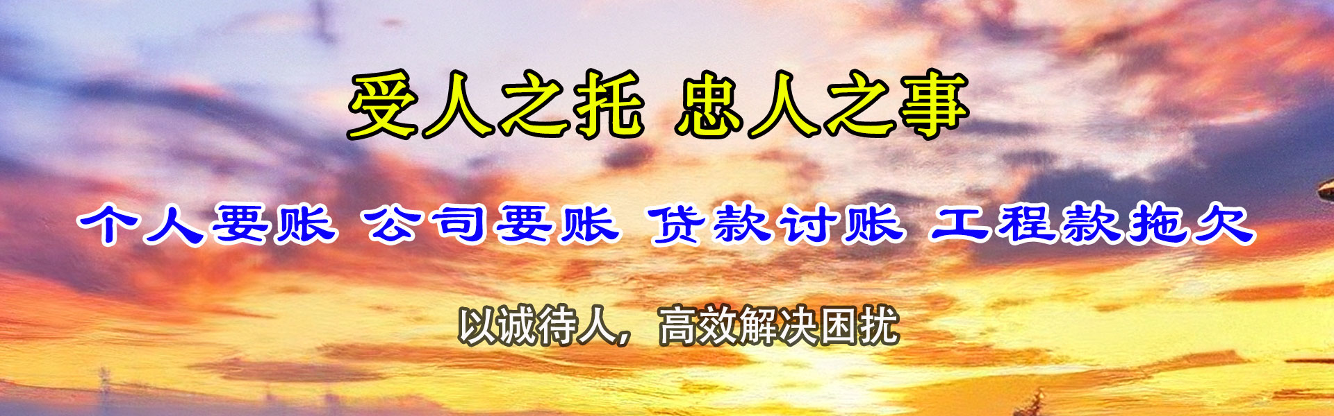 李沧追债公司